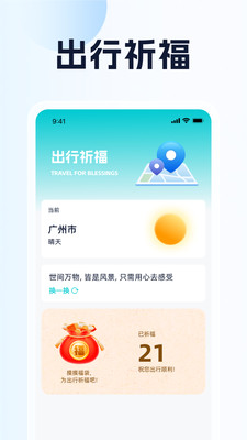实用高效导航