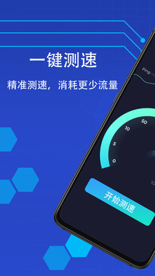 实时网速测试