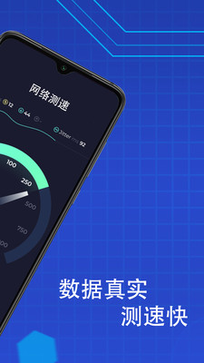 实时网速测试