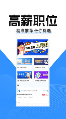 找工作兼职