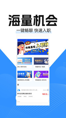 找工作兼职