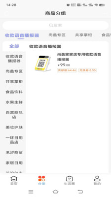 尚蠡生活