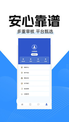 找工作兼职