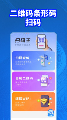 二维码条形码扫码