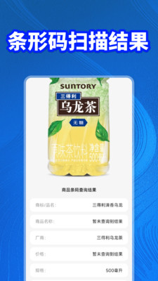 二维码条形码扫码