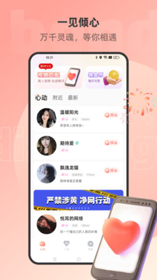本地中年交友