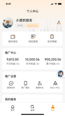 争渡物流