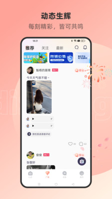 本地中年交友