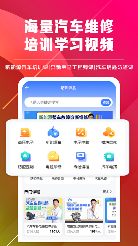 修车助手