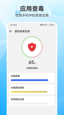 中云手机管家