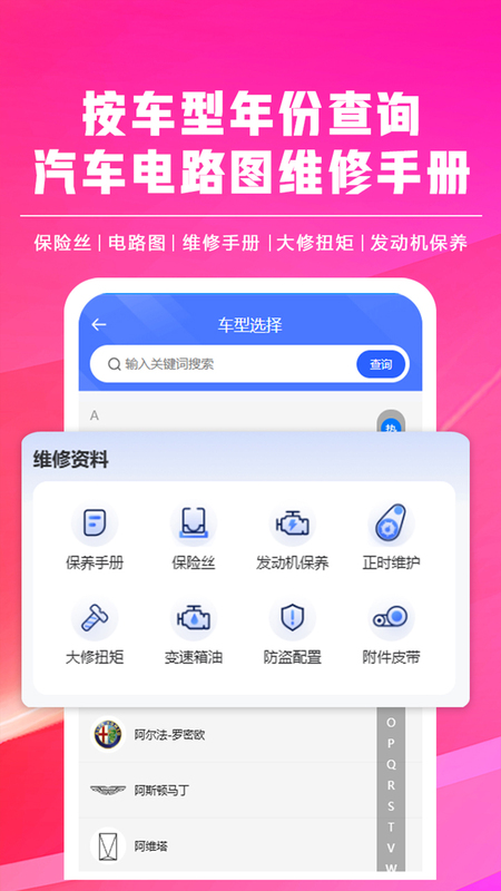 修车助手