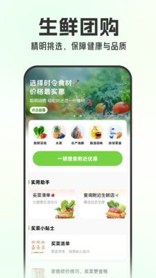 美东生鲜买菜