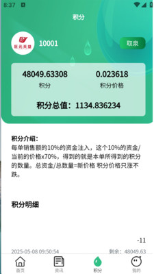 巨元天益