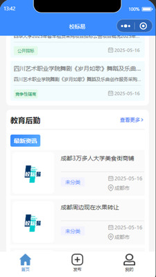 校标易