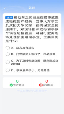步步安行
