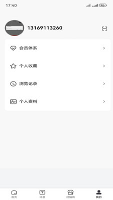 万佳庭院