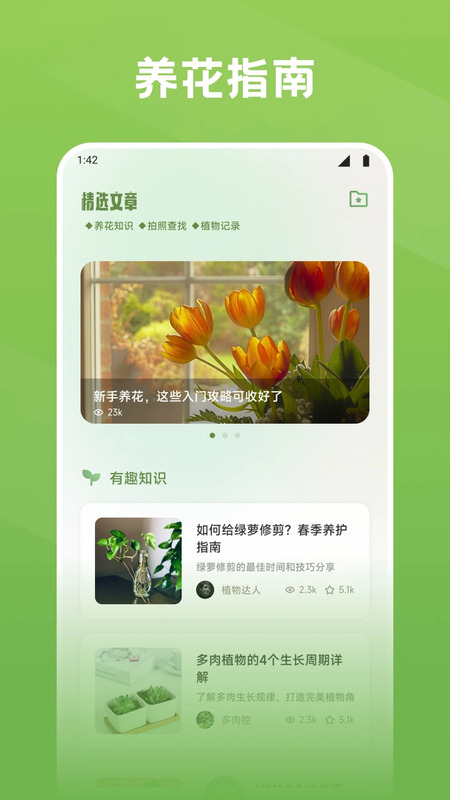 秀花时光