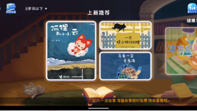 和宝贝阅读