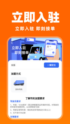 货车拉货搬家