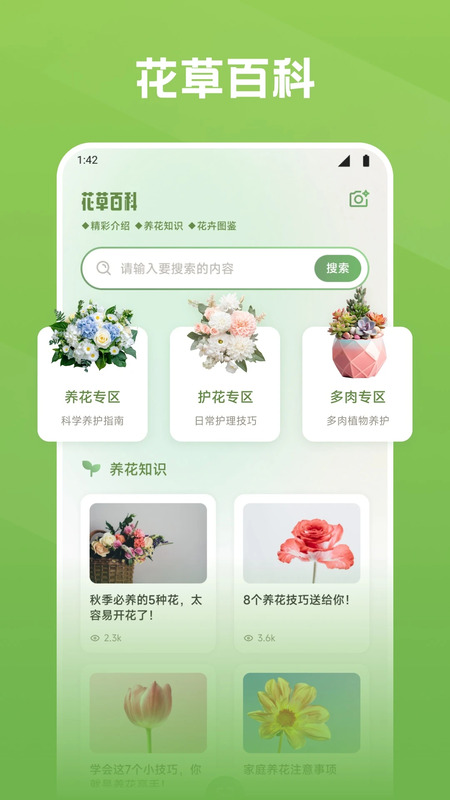 秀花时光
