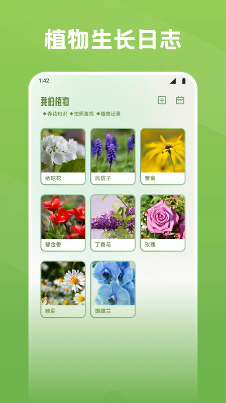 秀花时光