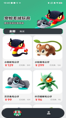 地球猎人