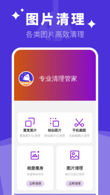 易用清理大师