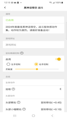 动御