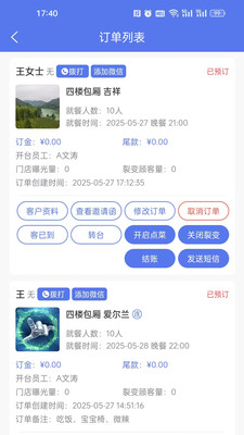 有包厢预订