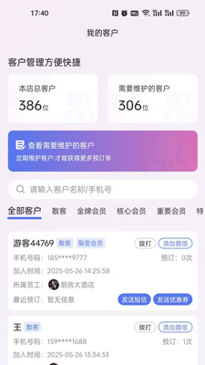 有包厢预订