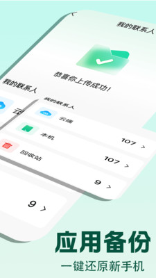 通话记录备份云