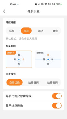 小象出行司机端