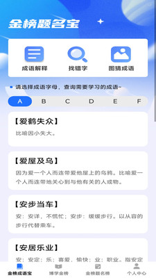 金榜题名宝