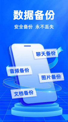 聊天记录云备份