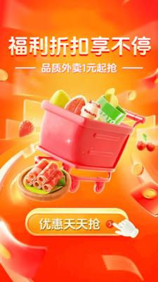 特价点外卖订餐