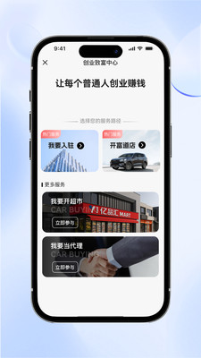 生亿通