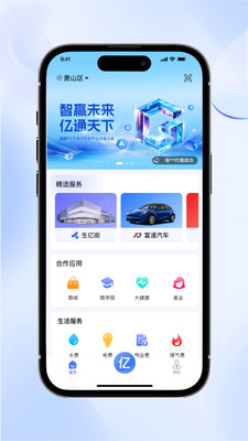生亿通