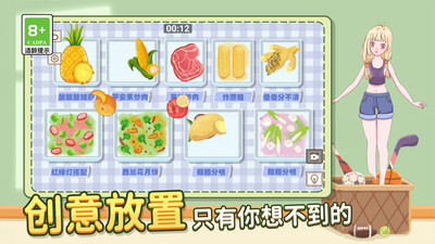脑洞人收纳