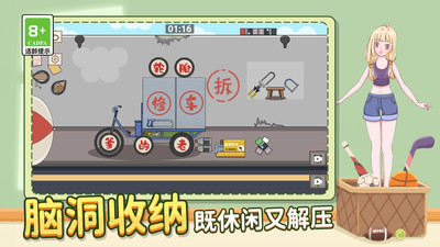 脑洞人收纳