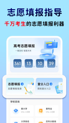 高考填报志愿专家