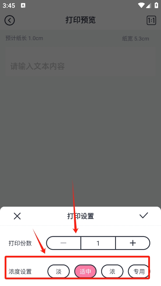 印先森app