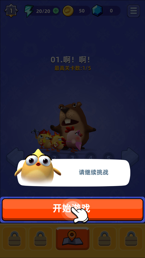 小鸡快跑游戏规则
