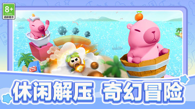 自由乐园