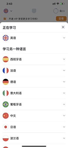 Busuu切换语言方法