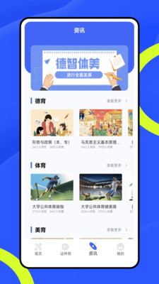 网校云课堂