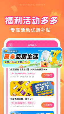 外卖订餐特优惠