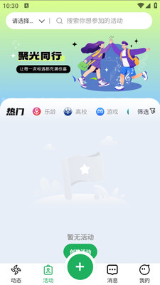 聚光岛