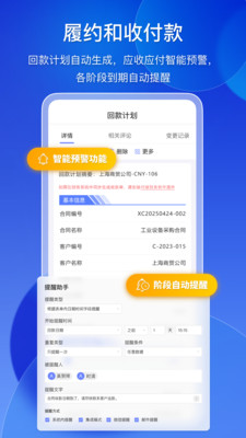 鲸签云合同管理