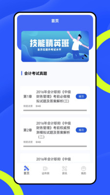 网校云课堂
