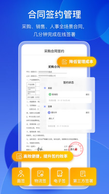 鲸签云合同管理